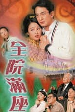 Poster for A Loving Spirit