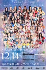 Poster for Stardom in Toyama 2025 Dec.