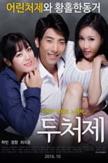 Poster for Two Sisters-In-Law