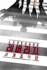 Poster for Leverage