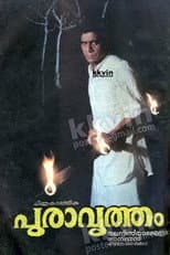 Poster for Puravrutham