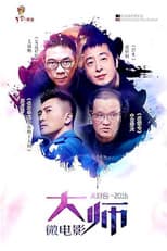 Poster for Beautiful 2016