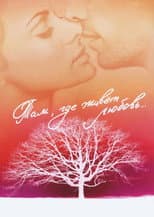 Poster for Where Love Lives