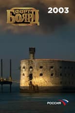 Poster for 2003