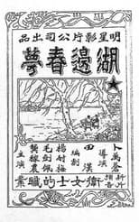 Poster for Spring Dream by the Lake