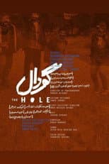 Poster for The Hole