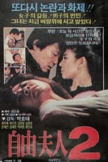 Poster for The Liberal Wife 2