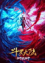 Poster for Soul Land Movie: The Battle of Two Gods