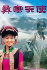 Poster for Angel in Yi Villiage