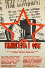 Poster for Shirt and Tunic