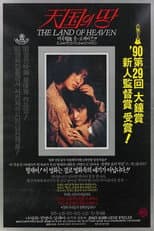 Poster for The Land of Heaven