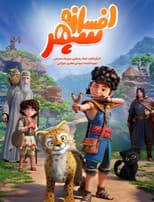 Poster for The Legend of Sepehr