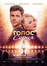 Poster for Voice of the Heart