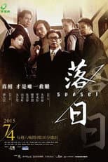 Poster for Sunset