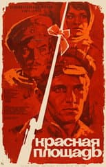 Poster for Red Square