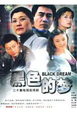 Poster for 股市人生