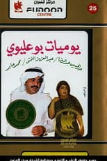 Poster for Bu Olaiwy Diaries