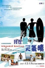 Poster for Wayward Kenting