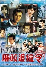 Poster for I Can't Accept Corruption