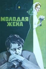 Poster for Young Wife