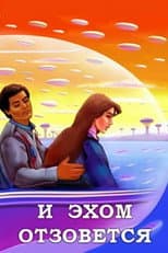 Poster for And It Will Echo