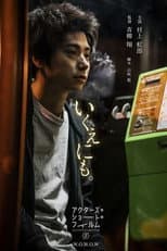 Poster for Over and Over Again
