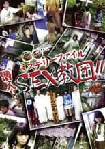 Poster for Bizarre Mystery File: Infiltration!! SEX Cult!!