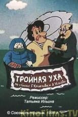 Poster for Triple Fish Soup