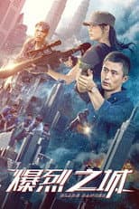 Poster for Blade Dancer