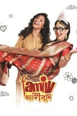 Poster for Family Album