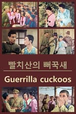 Poster for Guerrilla Cuckoos