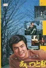 Poster for Love Is a Hunter