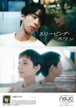 Poster for Sleeping Swan