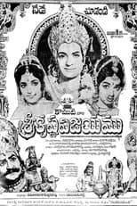 Poster for Vikramarka Vijayam