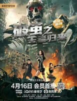 Poster for Return of the Broken King