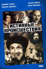 Poster for True Stories