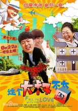 Poster for Fall in Love with You