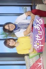 Poster for Happiness Remains