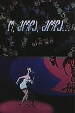 Poster for Oh Fashion, Fashion