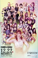 Poster for Stardom in Hachioji 2024