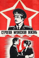 Poster for Strict Male Life