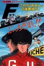 Poster for F