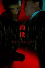 Poster for The Thrill