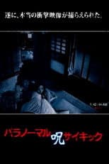 Poster for Paranormal Psychic: Curse