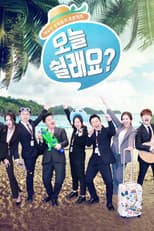 Poster for 오늘 쉴래요?