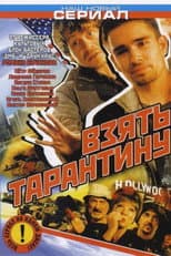 Poster for Take Tarantino
