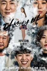 Poster for Five Rooms
