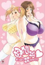 Poster for Oyakodon♥: Oppai Tokumori Bonyuu Tsuyudaku de