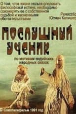 Poster for An Obedient Pupil