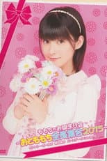 Poster for Tsugunaga Momoko ♡Momochi no Otanjoubi Kai♡ ~Otomomochi Zenin Shuugou 2015~